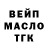 ТГК гашишное масло Justin Brunk