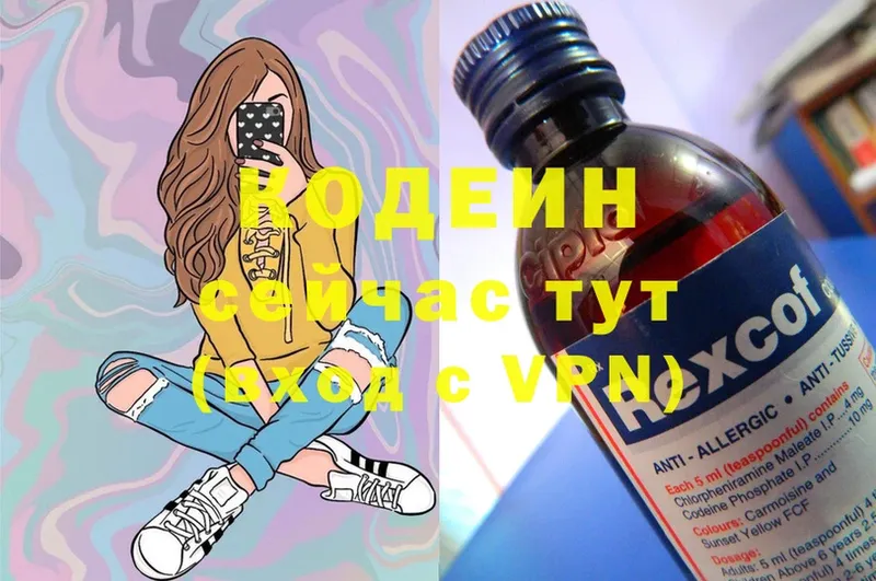 Кодеин Purple Drank  что такое   Вихоревка 